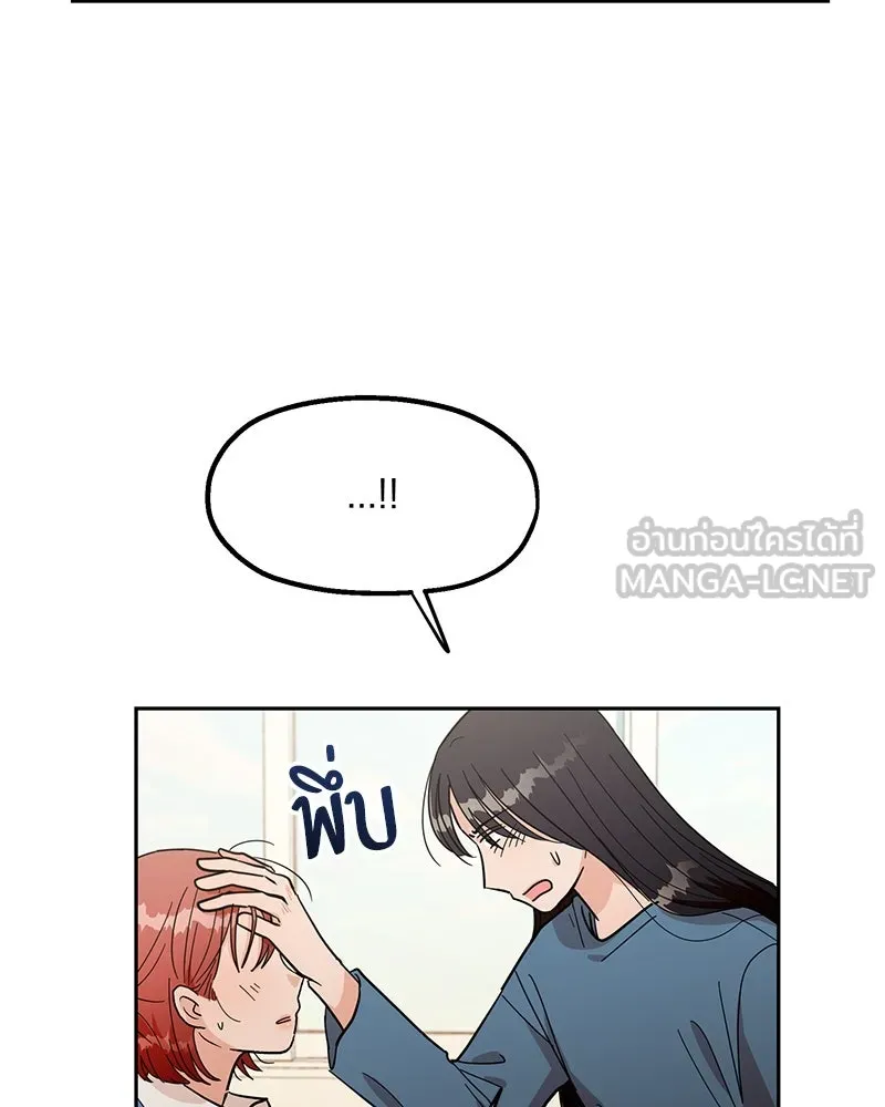 Pyramid Game เกมพีระมิด ตอนที่ 13 รูปที่ 33