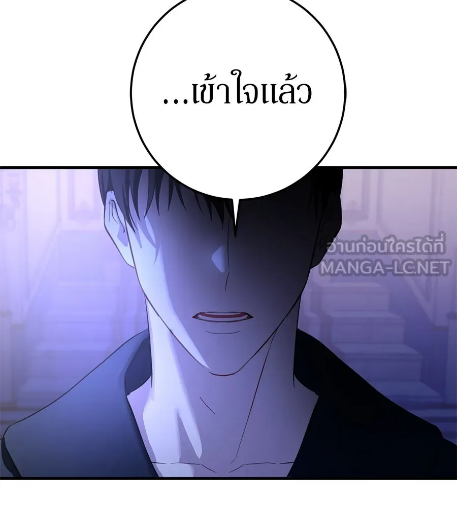 เบื้องหลังรอยยิ้มของเจ้าหญิง ตอนที่ 1 รูปที่ 216