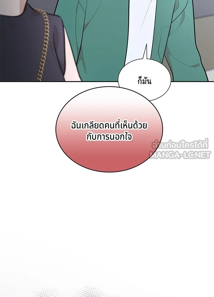 เพลิงแค้นผลาญใจ ตอนที่ 13 รูปที่ 33