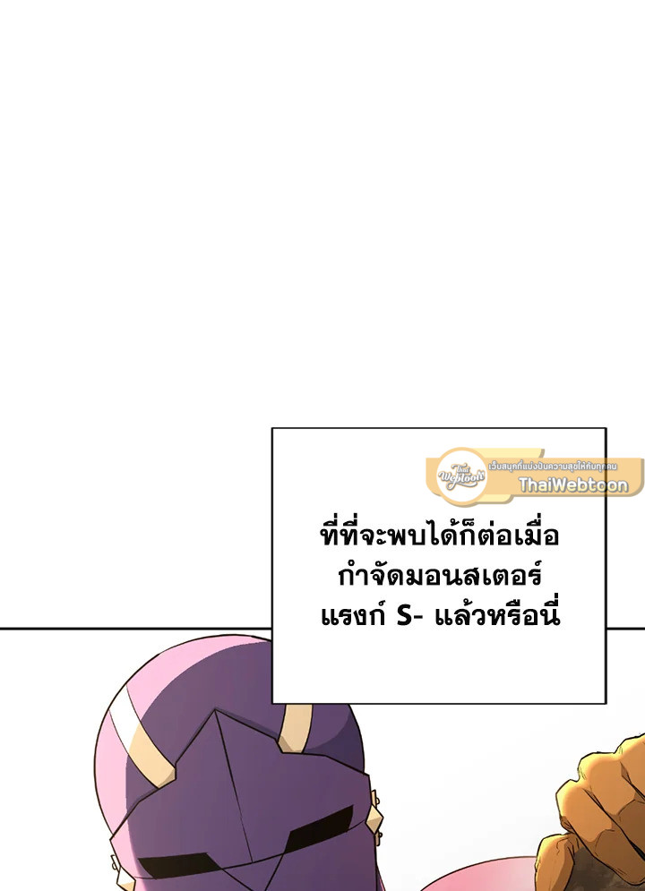พลทหารโครงกระดูกผู้ม ตอนที่ 113 รูปที่ 102