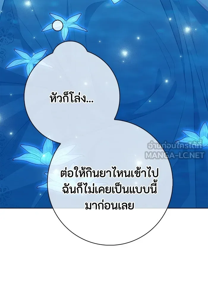 ฉันกลายเป็นแม่พระเอกนิยายจอมเสเพล ตอนที่ 32 รูปที่ 75