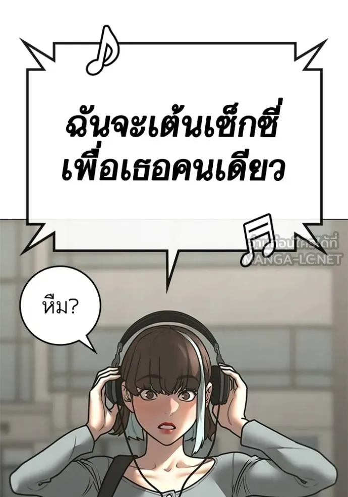 reality ตอนที่ 156 รูปที่ 103
