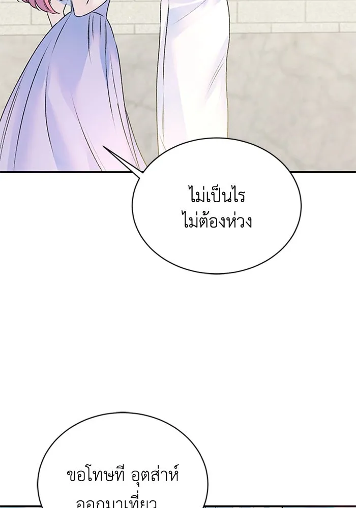 ไหนบอกว่าฉันใกล้ตาย ตอนที่ 25 รูปที่ 74