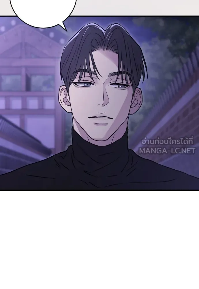 รักไร้ราคา ตอนที่ 17 รูปที่ 84