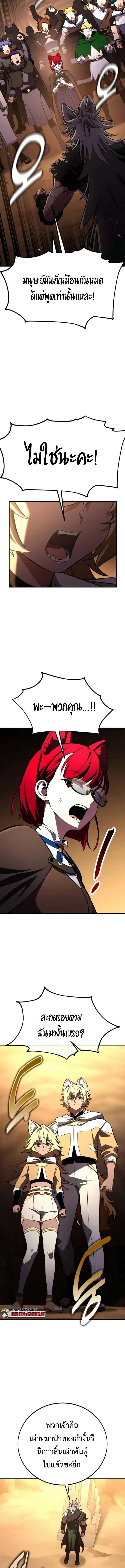 I Killed an Academy Player เม_อผมอยากฆ_าเพลเยอร_ ตอนที่ ตอนที่ 105 รูปที่ 19