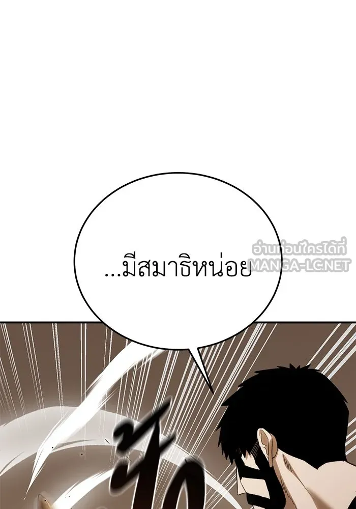 ยอดนักดาบผู้โอบอุ้มดารา ตอนที่ 26 รูปที่ 39
