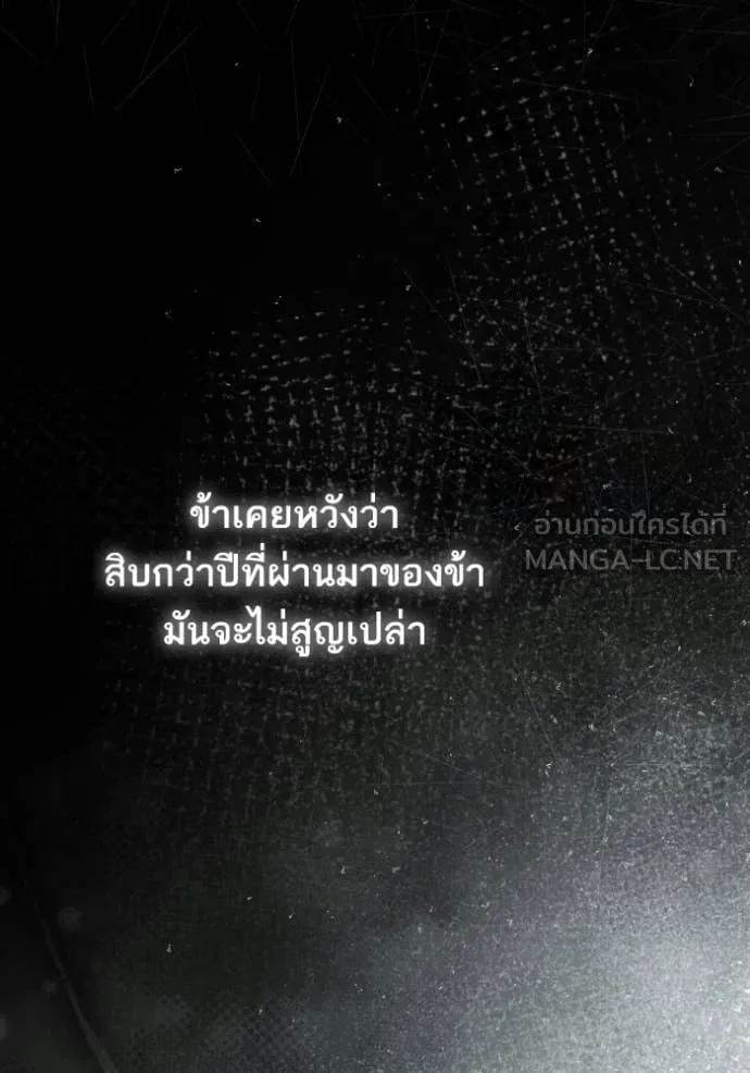 ชาตินี้น้องขอ ตอนที่ 184 รูปที่ 93