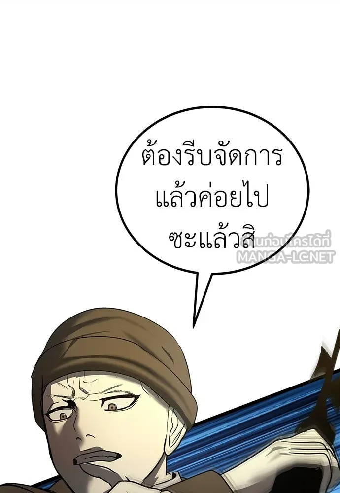 ผู้คุมหมายเลข 0 ตอนที่ 27 รูปที่ 54