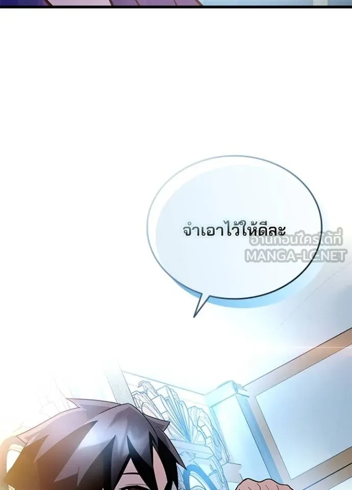 Villain to kill ตอนที่ 194 รูปที่ 16