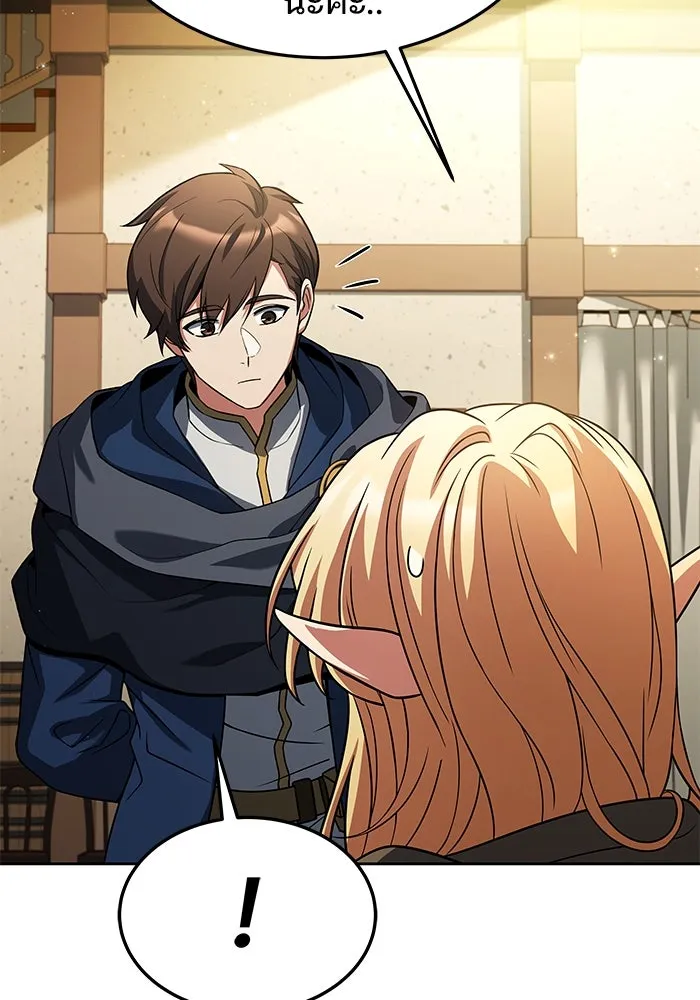 ครัวจอมเวท ตอนที่ 8 รูปที่ 56