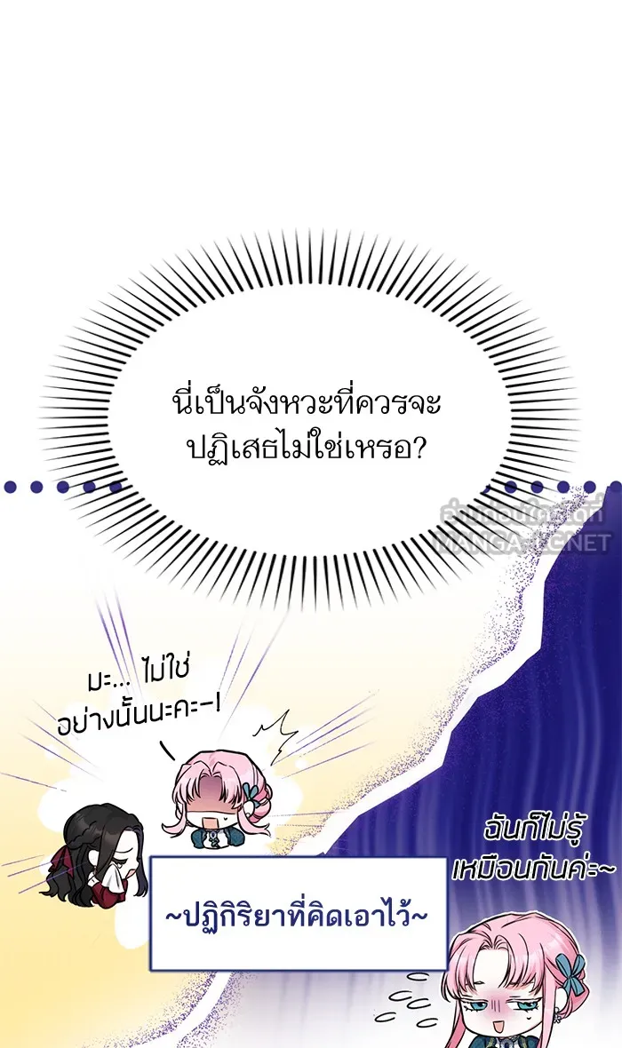 แด่ตัวละครโปรดที่ถูกทิ้ง ตอนที่ 17 รูปที่ 27