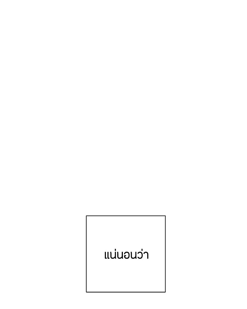 เป็นวัยรุ่นมันเหนื่อย ตอนที่ 27 รูปที่ 82