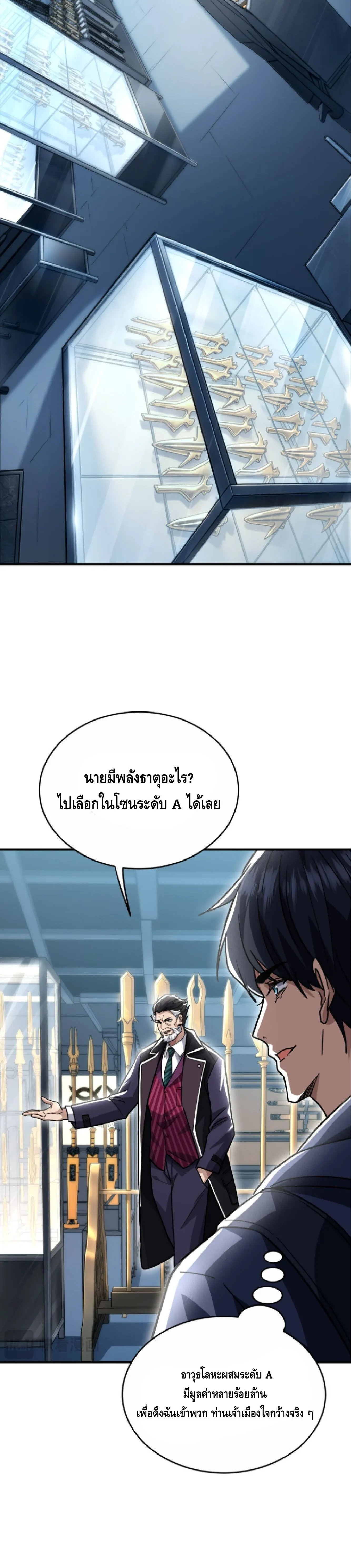 High Martial Arts_ Sweeping Through Three Thousand โลกท_ศ_ลปะการต_อส_กล_บมาร_งเร_องอ_กคร_ง เต_มไปด_วยอส_รร_ายคล_มคล_ง ตอนที่ ตอนที่ 34 รูปที่ 7