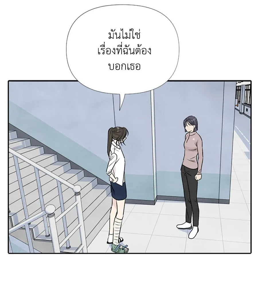 เหตุผลของคนไม่อยากอยู่ ตอนที่ 22 รูปที่ 85