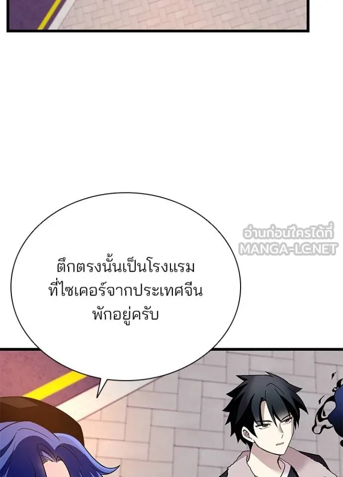 Villain to kill ตอนที่ 174 รูปที่ 40