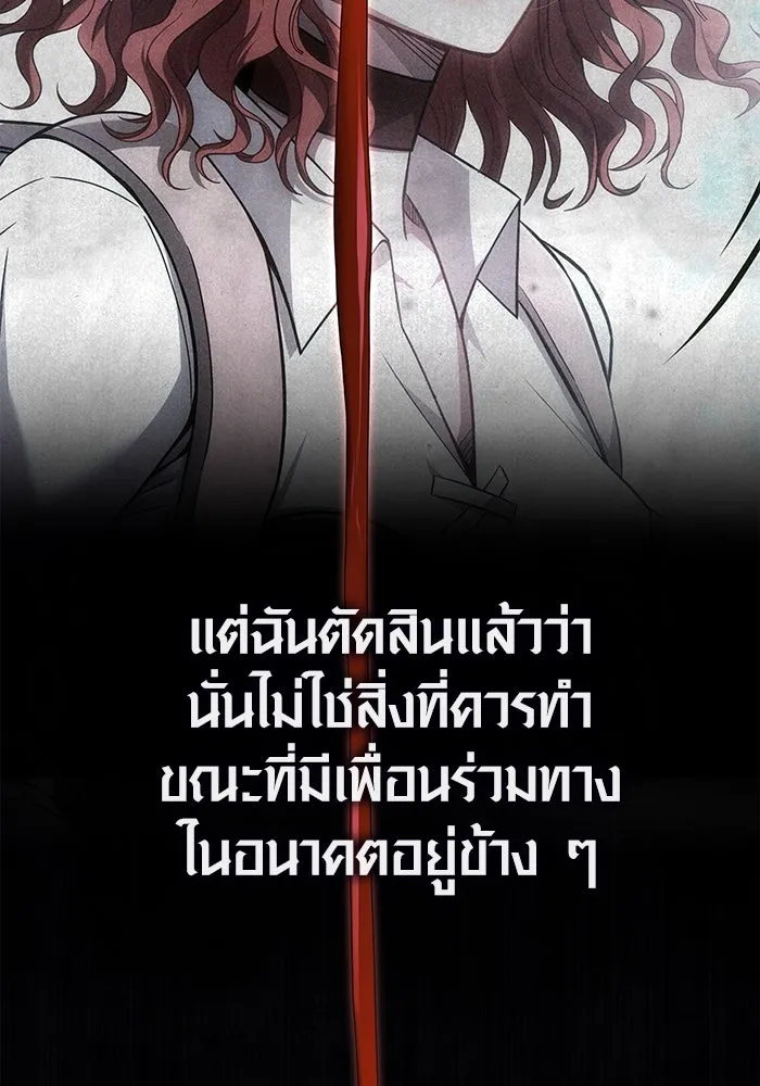 เอาชีวิตรอดในเกมฉบับคนเถื่อน ตอนที่ 73 ถ้าไม่มีมิชช่า รูปที่ 200