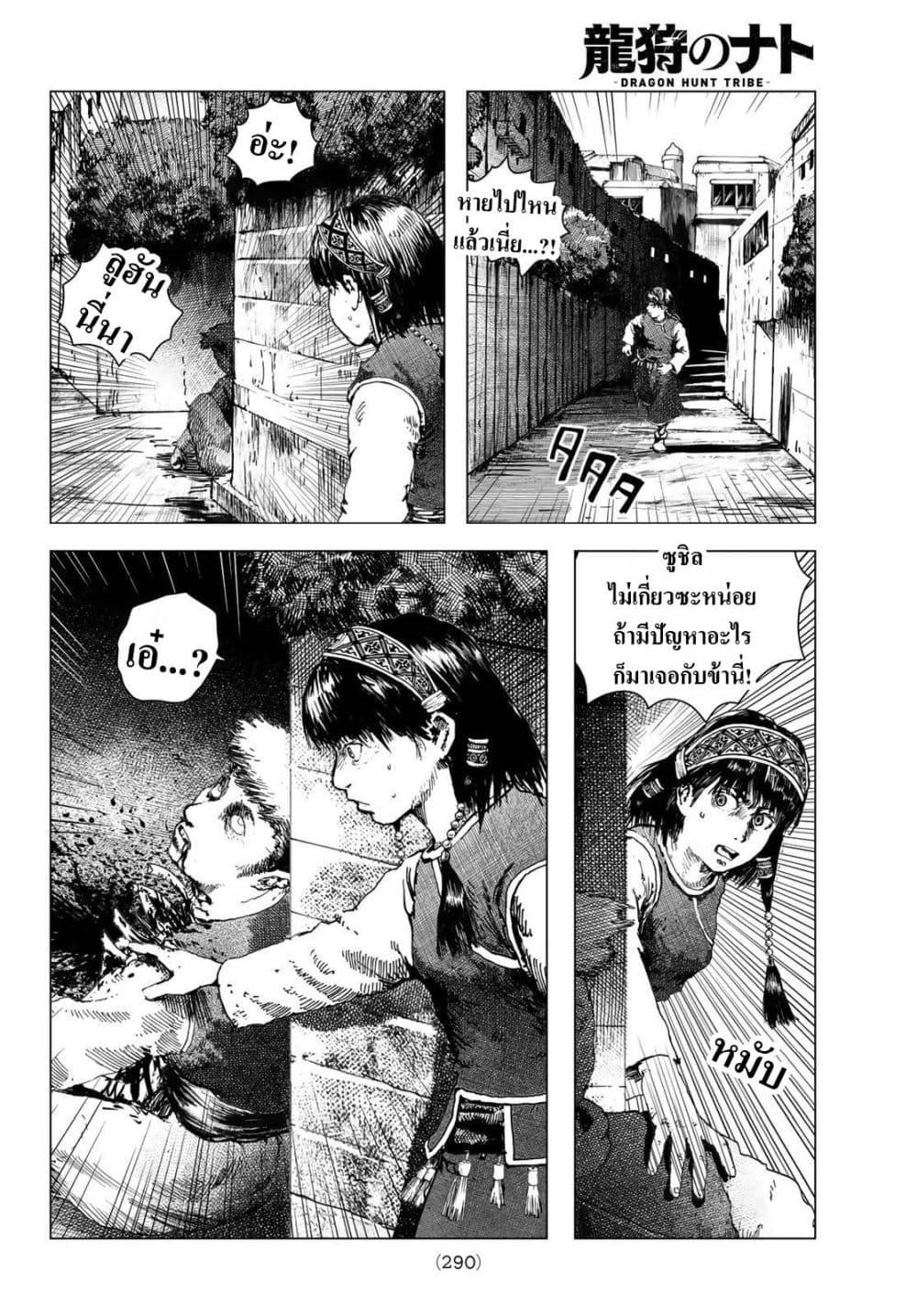 Manga-lc-com อ่านมังงะ อ่านการ์ตูน ออนไลน์ ฟรี Dragon Hunt Tribe ตอนที่ 1 2 3 4 5 6 7 8 9 10 11 12 13 14 ฟรี ไม่มีโฆษณา Manga-lc - อ่าน มังงะ อ่าน การ์ตูน ออนไลน์ อ่านมังงะ ฟรี