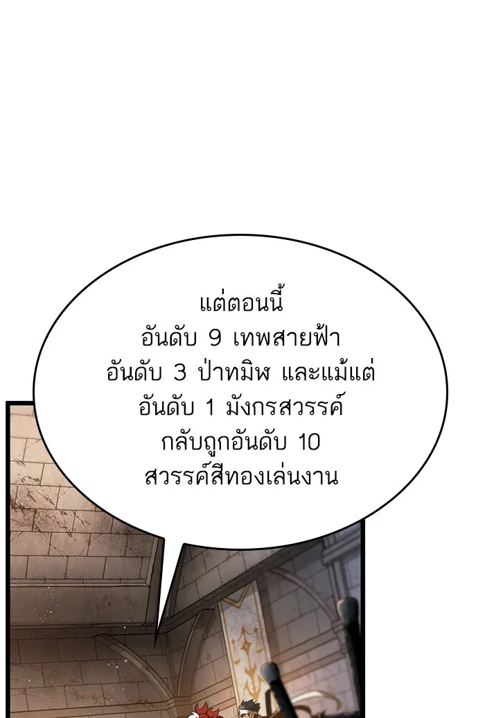 หลังวันสิ้นโลก ตอนที่ 37 รูปที่ 76
