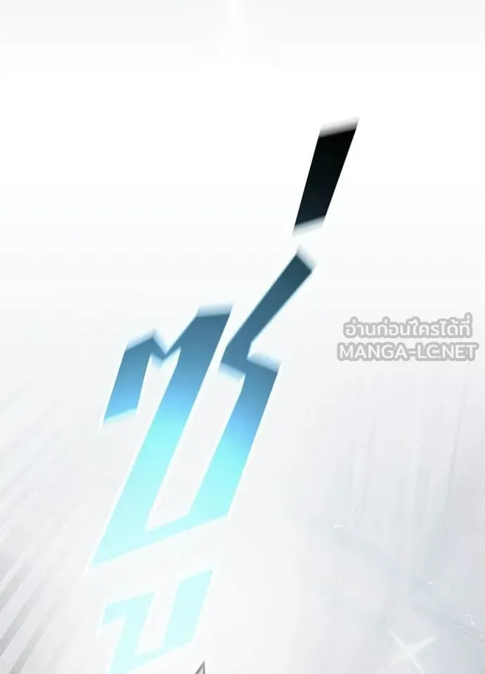 Villain to kill ตอนที่ 217 รูปที่ 139