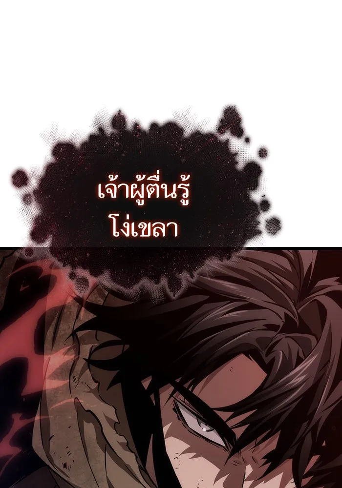 หลังวันสิ้นโลก ตอนที่ 29 รูปที่ 137