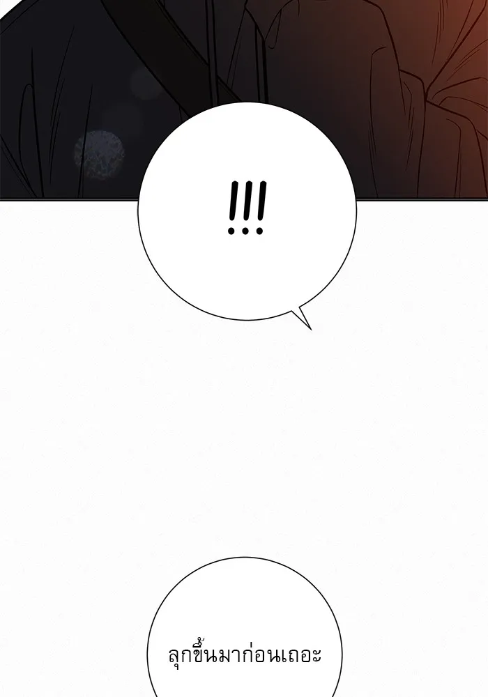 ปฏิบัติการรักวุ่นหัวใจ ตอนที่ 38 รูปที่ 94