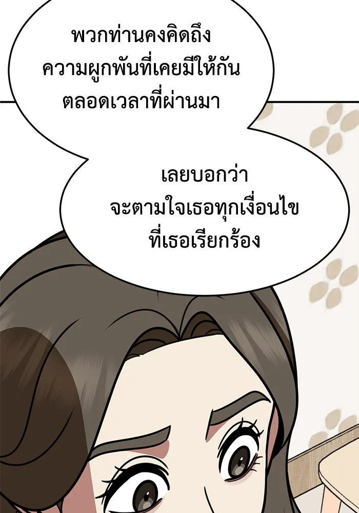 ช่วยเปลี่ยนฉันที ตอนที่ 250. ซีซัน 2 รูปที่ 76