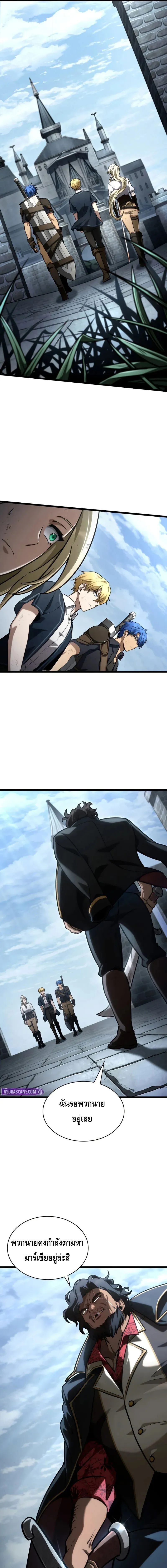 Infinite Mage ตอนที่ ตอนที่ 130 รูปที่ 11