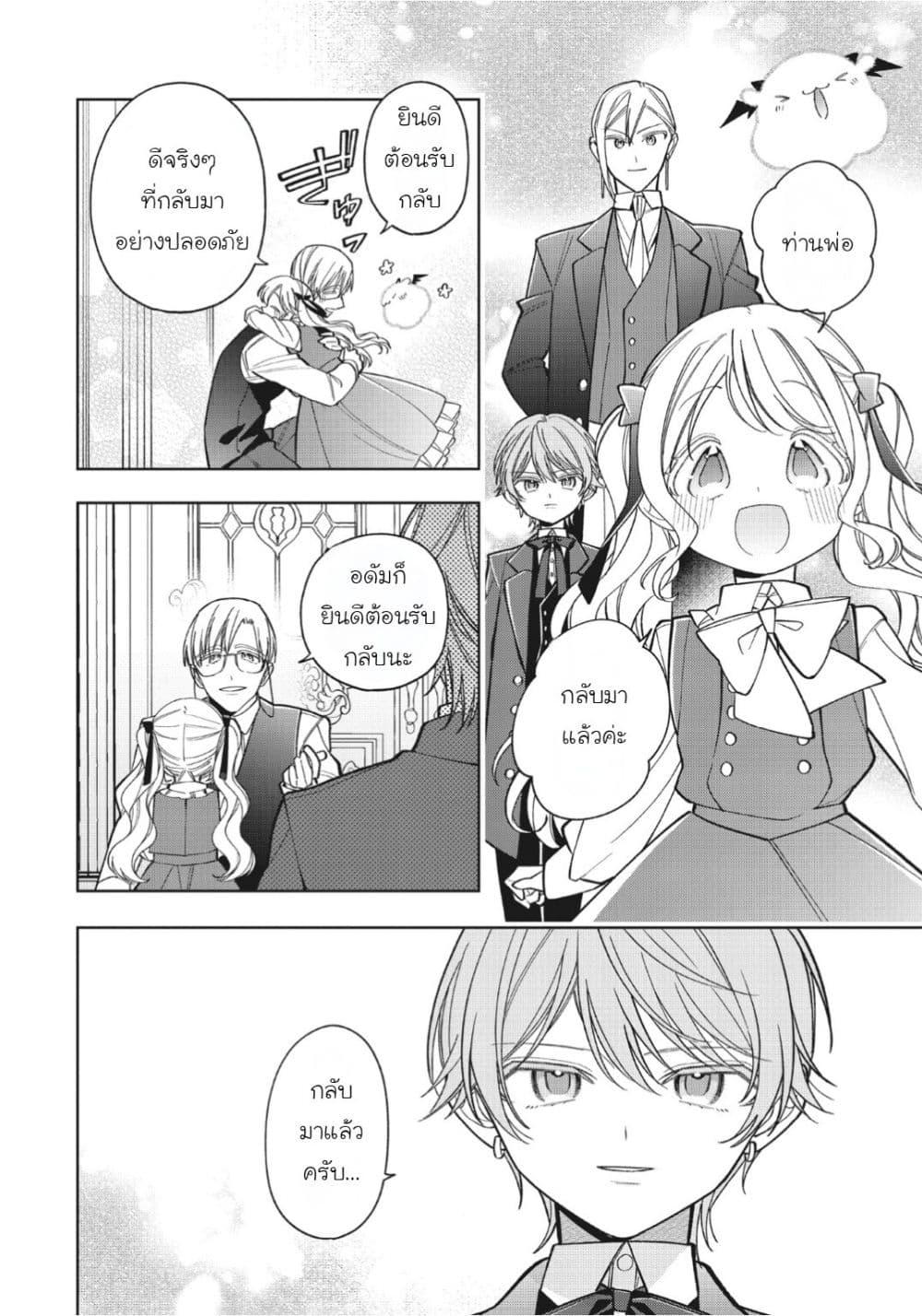 Manga-lc-com อ่านมังงะ อ่านการ์ตูน ออนไลน์ ฟรี Koushaku-ke no Aisare Nise Youjo ตอนที่ 1 2 3 4 5 6 7 8 9 10 11 12 13 14 ฟรี ไม่มีโฆษณา Manga-lc - อ่าน มังงะ อ่าน การ์ตูน ออนไลน์ อ่านมังงะ ฟรี