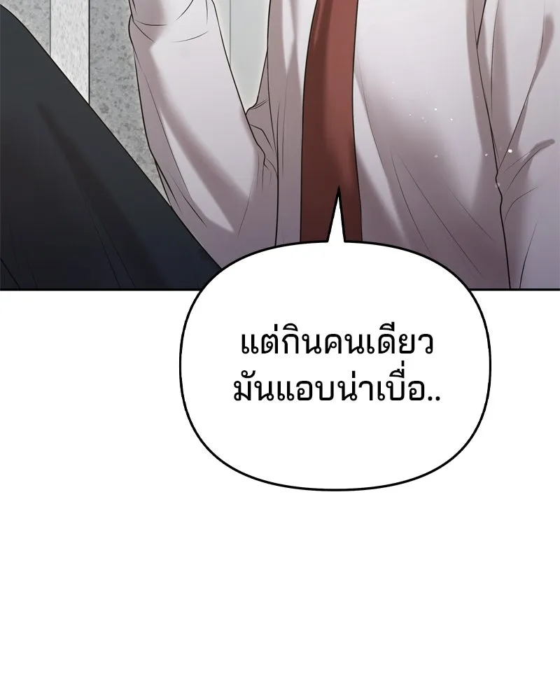 จ้า แม่คนสวย ตอนที่ 8 รูปที่ 121