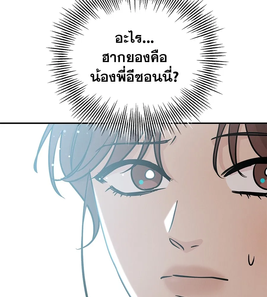 รักหลอกหยอกแฟนเก่า ตอนที่ 40 รูปที่ 115