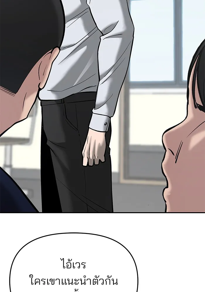 เลวฟาดเลว ตอนที่ 48 รูปที่ 11