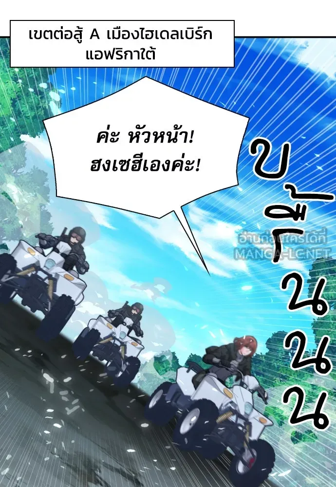 ดรูอิดแห่งสถานีโซล ตอนที่ 169 รูปที่ 90