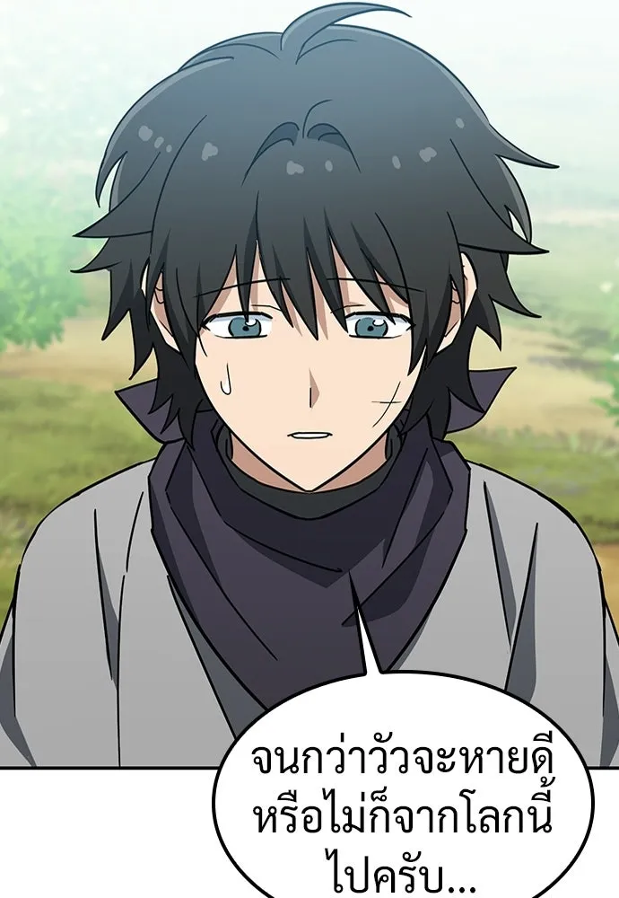 คลินิกสัตว์ต่างโลกของคิมโอจิน ตอนที่ 38 รูปที่ 61