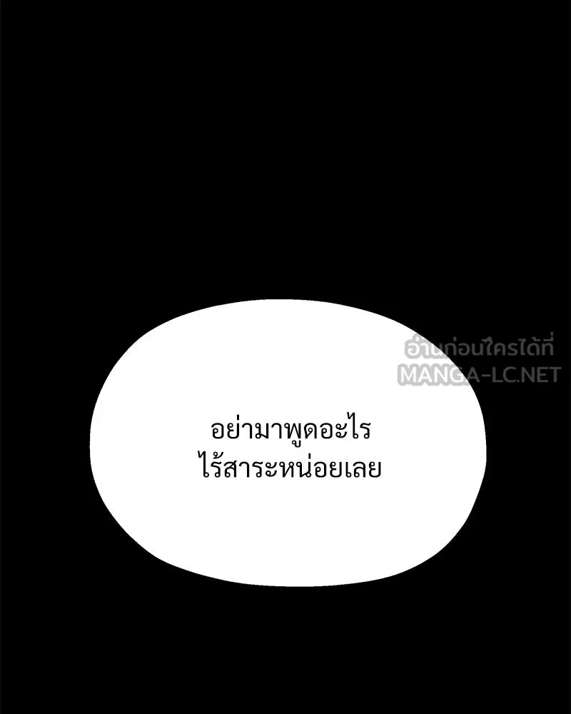 Pyramid Game เกมพีระมิด ตอนที่ 80 รูปที่ 96