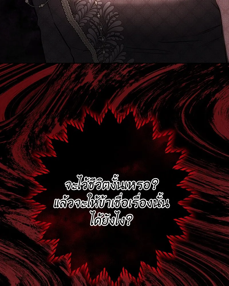 เจ้าหญิงคลั่งแห่งวังหลวง ตอนที่ 113 รูปที่ 23