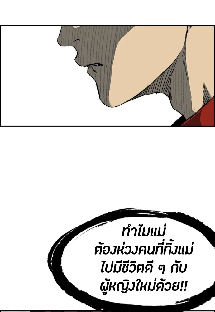 ปั่นสู้ฝันbrWind Breaker ตอนที่ 82 รูปที่ 53