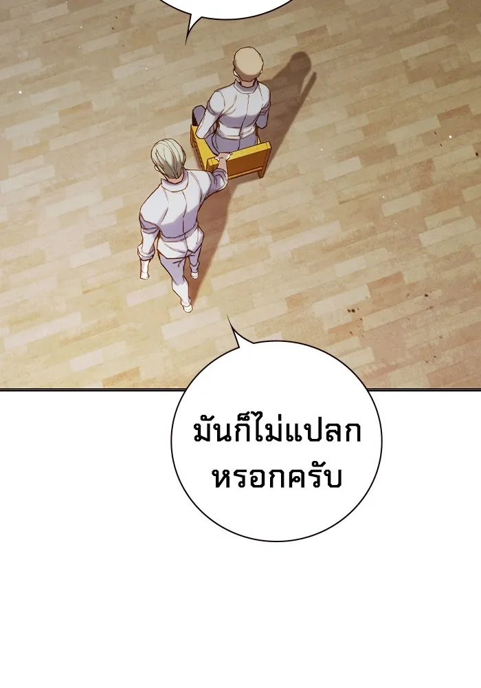 เยาวชนคนคุก ตอนที่ 36 รูปที่ 43