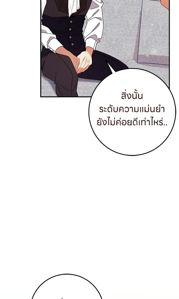 ครอบครัวผิดแผน ตอนที่ 45 รูปที่ 29