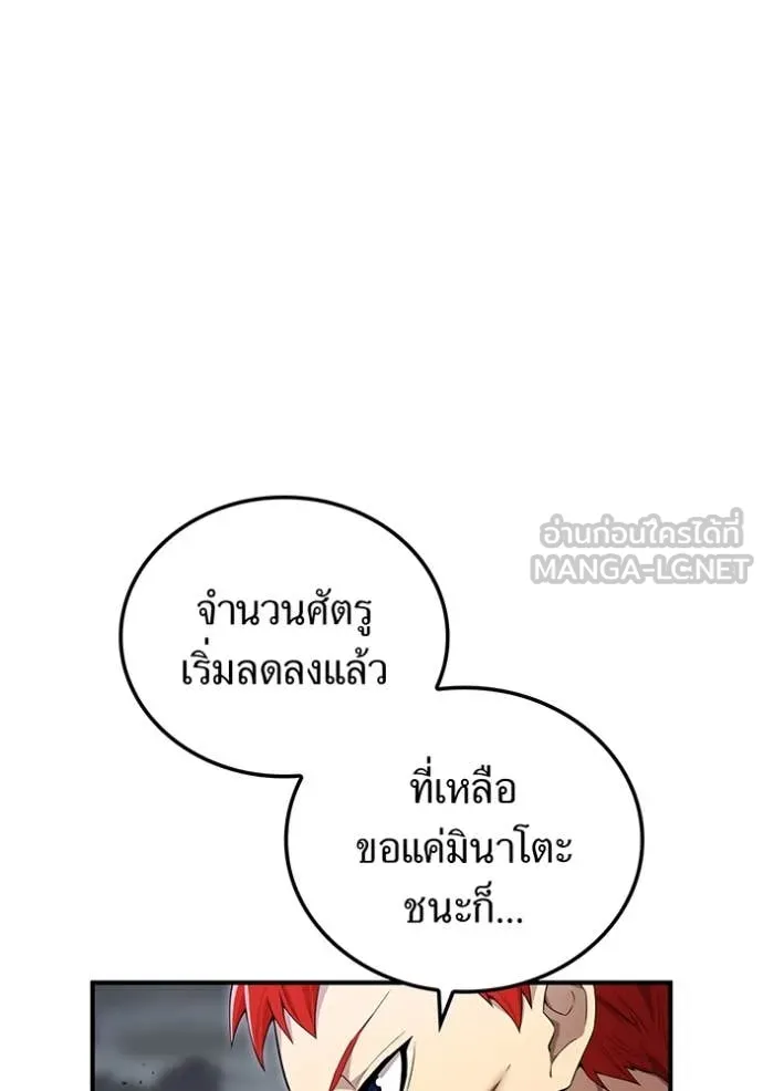 ฮันเตอร์สกิลโกง ตอนที่ 81 รูปที่ 5