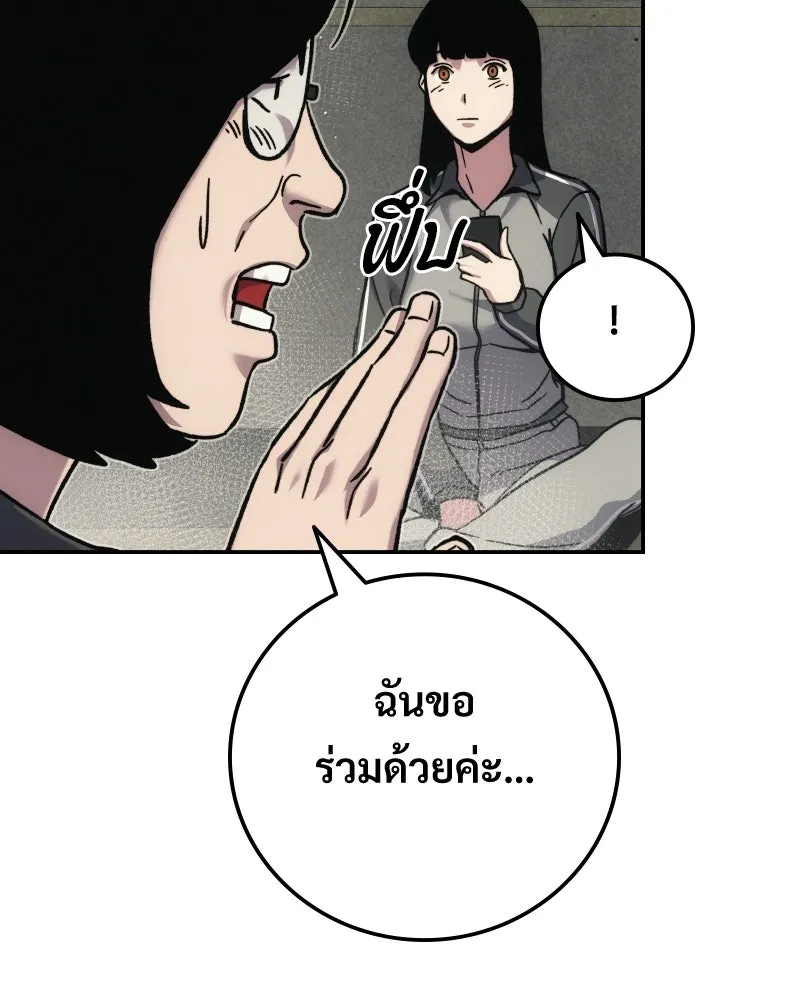 บอกมาค่าตัวเท่าไหร่ ตอนที่ 15 รูปที่ 137