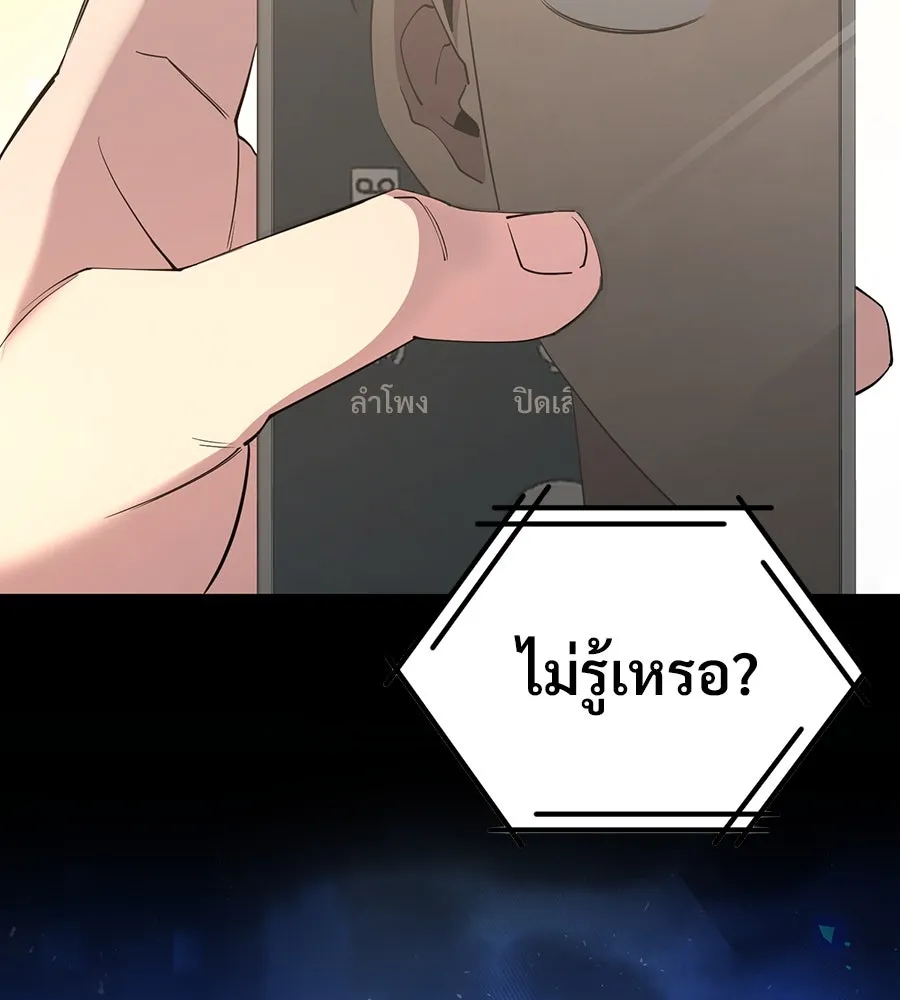 ร้านสะดวกซื้อต่างโลก ตอนที่ 2 รูปที่ 32