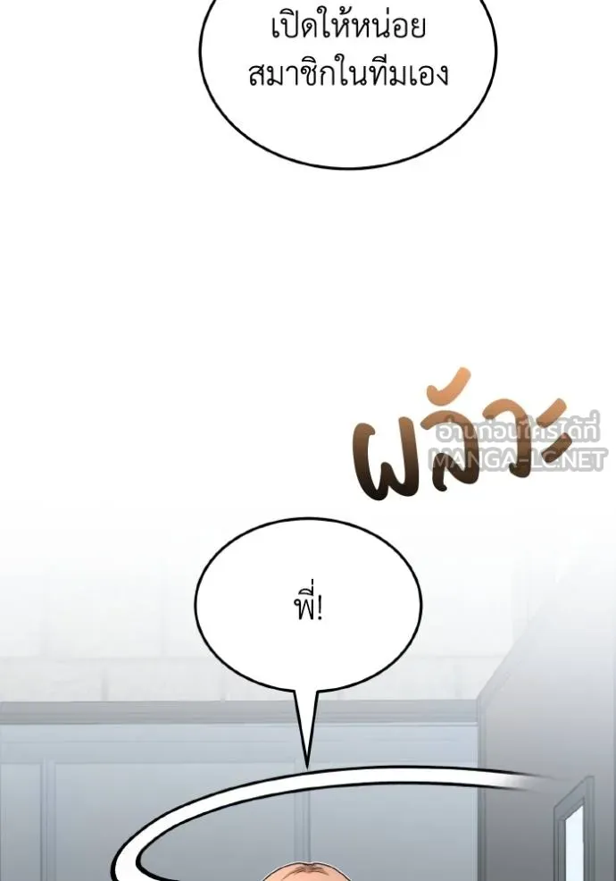 อัจฉริยะนอกคอก ตอนที่ 103 รูปที่ 125