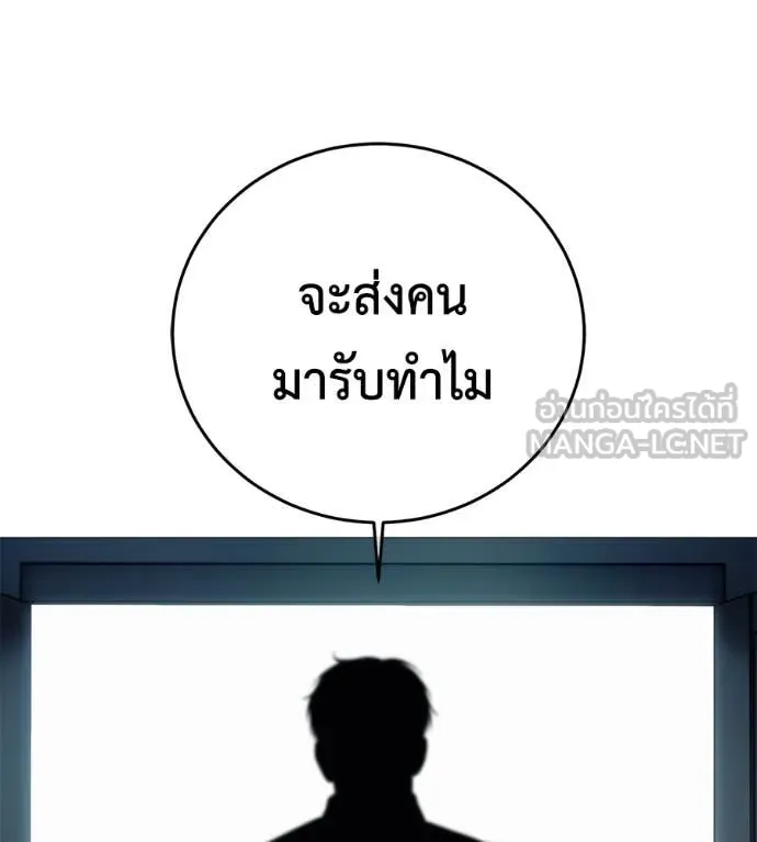 มัจจุราช ตอนที่ 7 รูปที่ 239