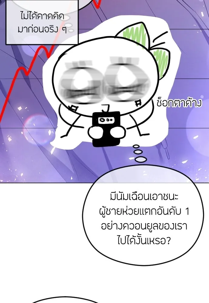 วิธีหนีตายจากนิยายโรคจิต ตอนที่ บทส่งท้าย รูปที่ 17