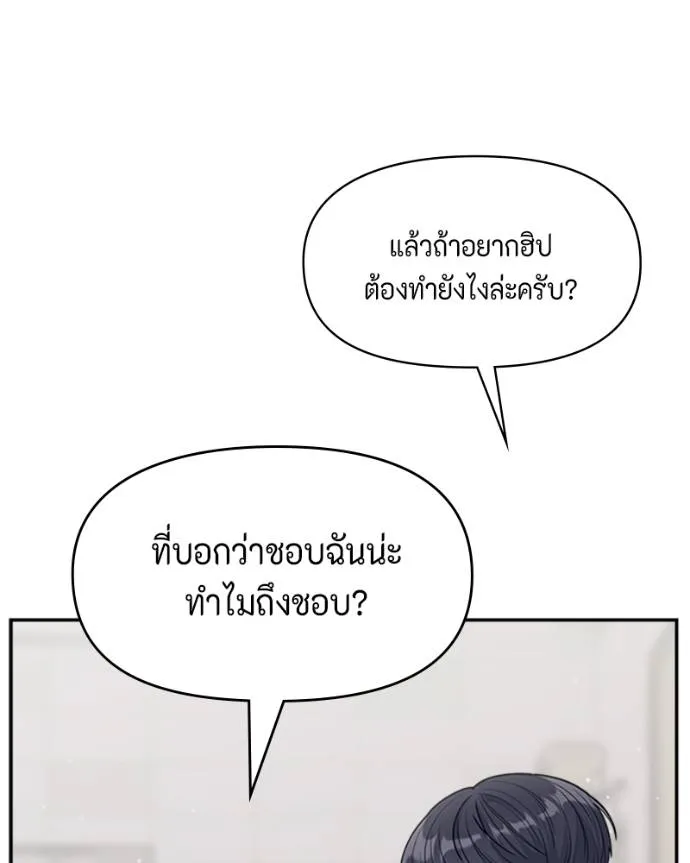 couple breaker ตอนที่ 73 รูปที่ 44