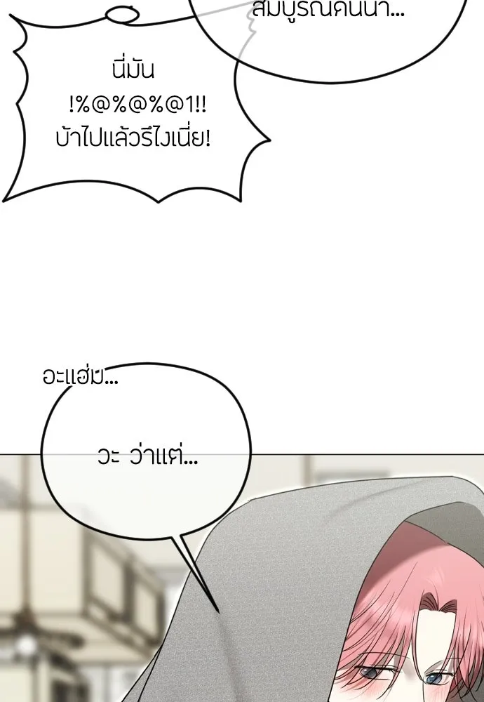 วิธีหนีตายจากนิยายโรคจิต ตอนที่ 114 (ตอนจบ) รูปที่ 68