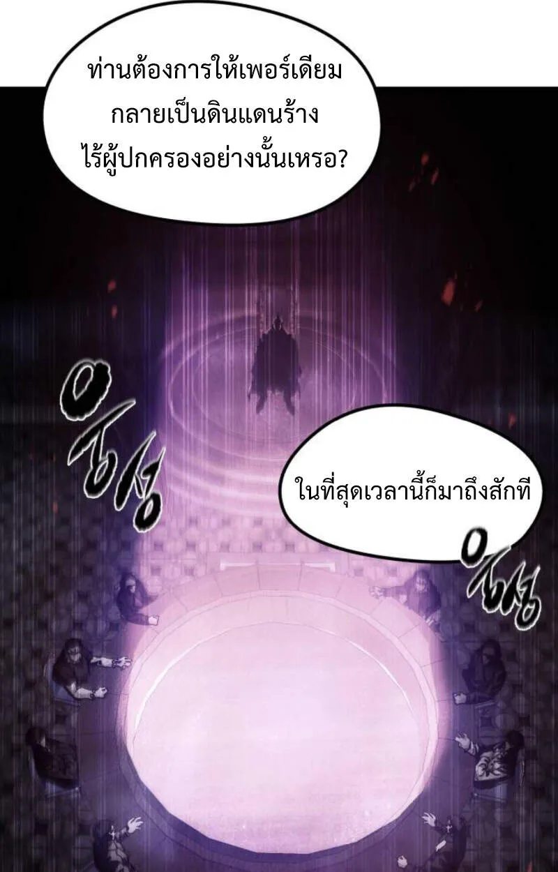 The Regressed Mercenary_s Machinations ตำนานราชาแห_งทหารร_บจ_าง ตอนที่ ตอนที่ 29 รูปที่ 10