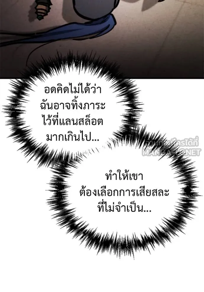 โกดังลับหลังโลกแตก ตอนที่ 37 รูปที่ 61