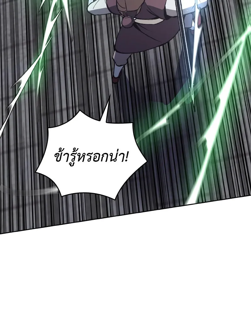 เกิดอีกทีเป็นว่าที่ประมุขลัทธิมาร ตอนที่ 39 รูปที่ 116