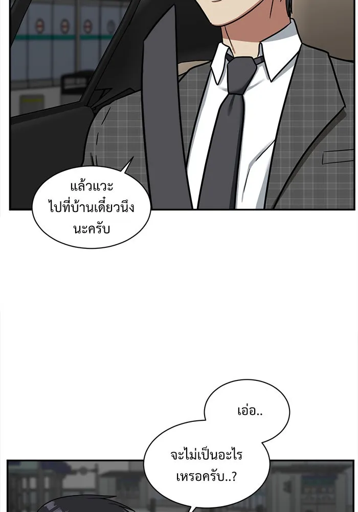 ช่วยเปลี่ยนฉันที ตอนที่ 50. แบซอนจู 16 รูปที่ 44